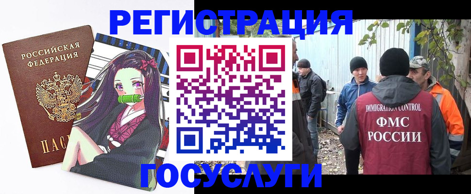 временная регистрация собственник в Выксе