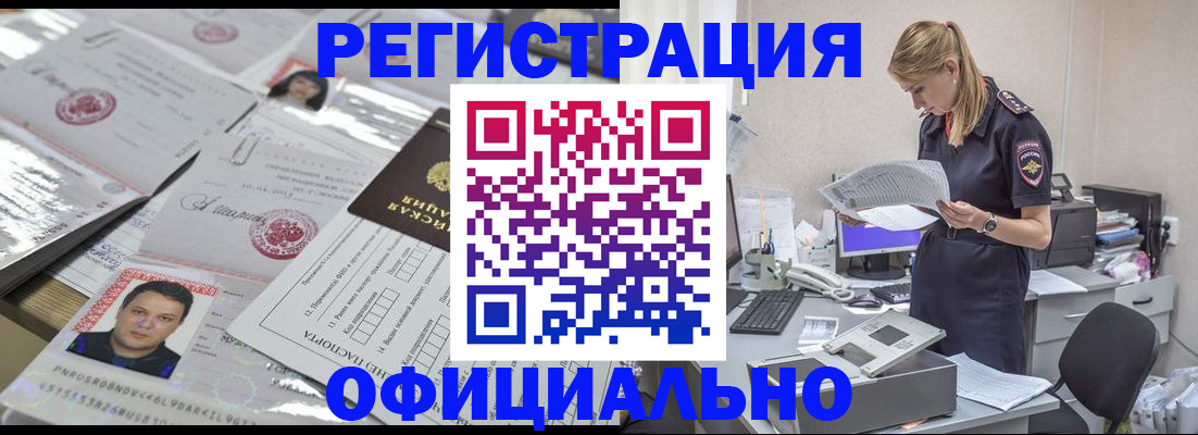 прописка для кредита в Выксе