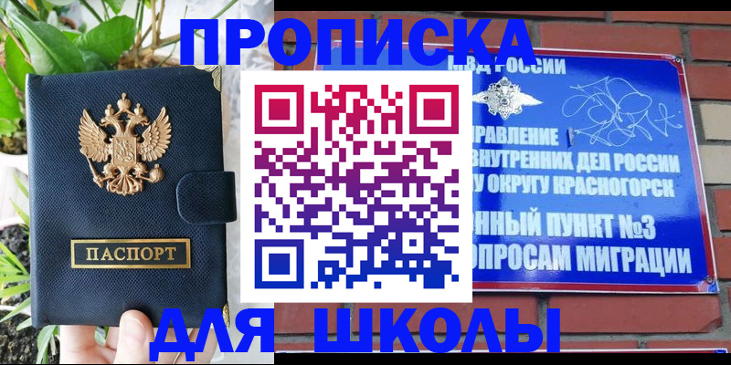 прописка гарантия в Выксе