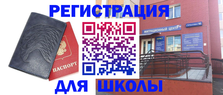 временная регистрация адрес в Выксе