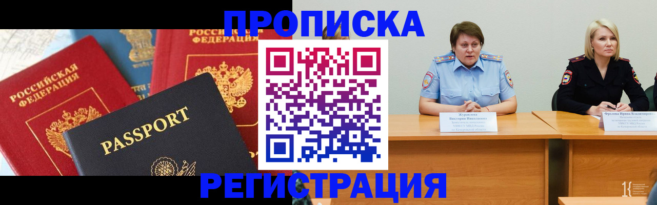прописка для военкомата в Выксе