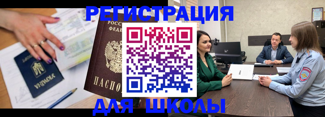 временная регистрация недорого в Выксе